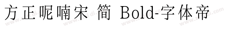 方正呢喃宋 简 Bold字体转换